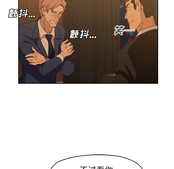 《Missing9》漫画 第15章