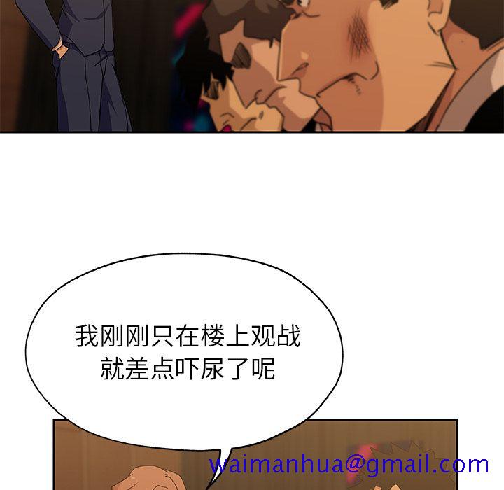 《Missing9》漫画 第15章