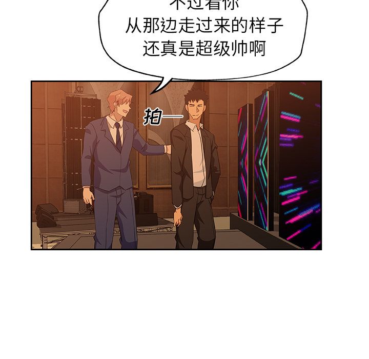 《Missing9》漫画 第15章