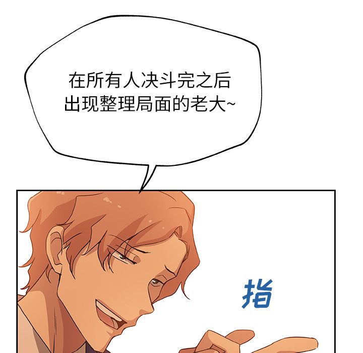 《Missing9》漫画 第15章