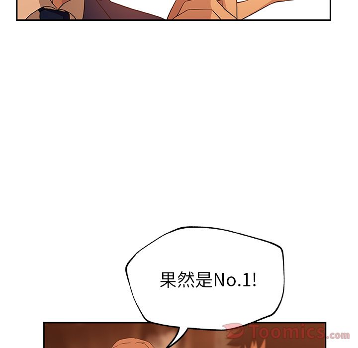《Missing9》漫画 第15章