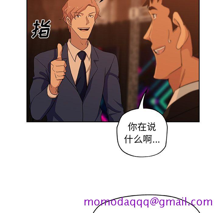 《Missing9》漫画 第15章