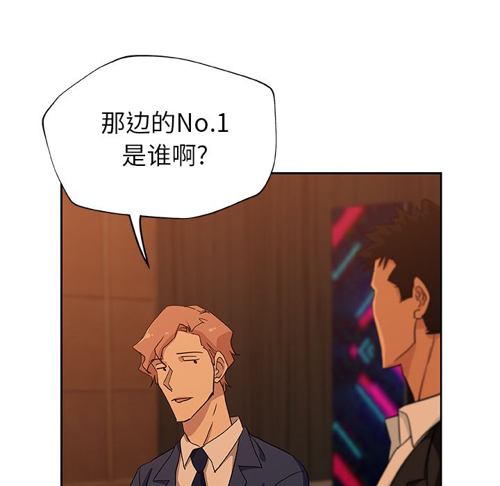 《Missing9》漫画 第15章