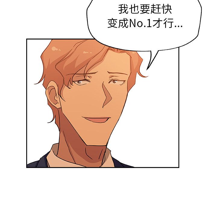 《Missing9》漫画 第15章