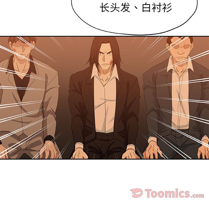 《Missing9》漫画 第15章