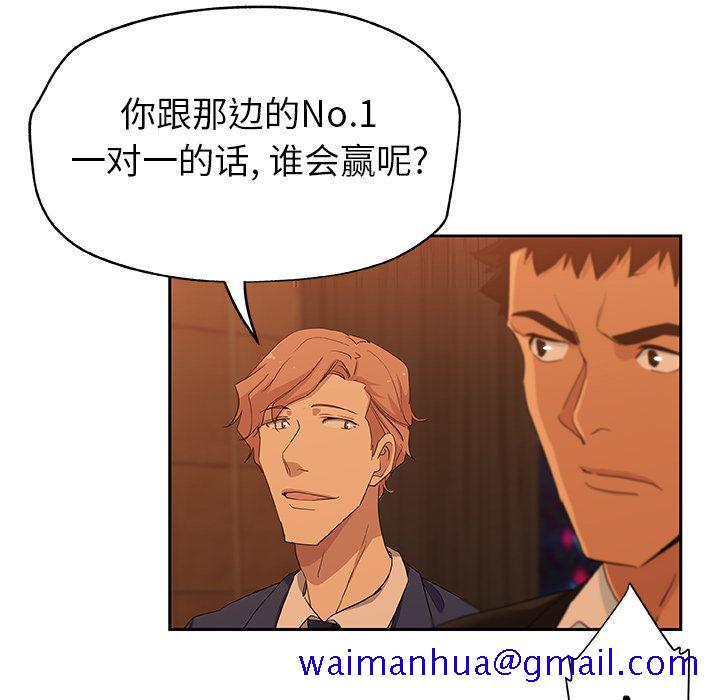 《Missing9》漫画 第15章