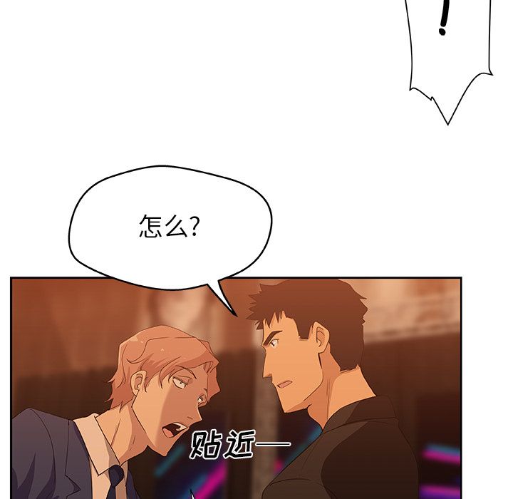 《Missing9》漫画 第15章