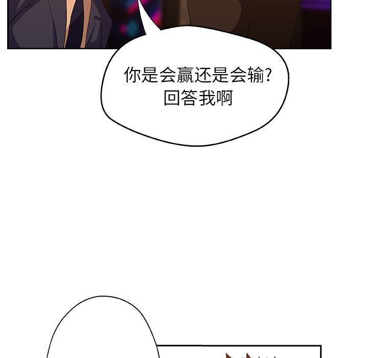 《Missing9》漫画 第15章