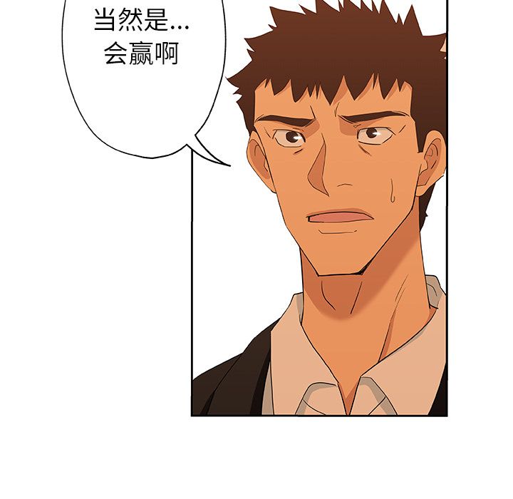 《Missing9》漫画 第15章