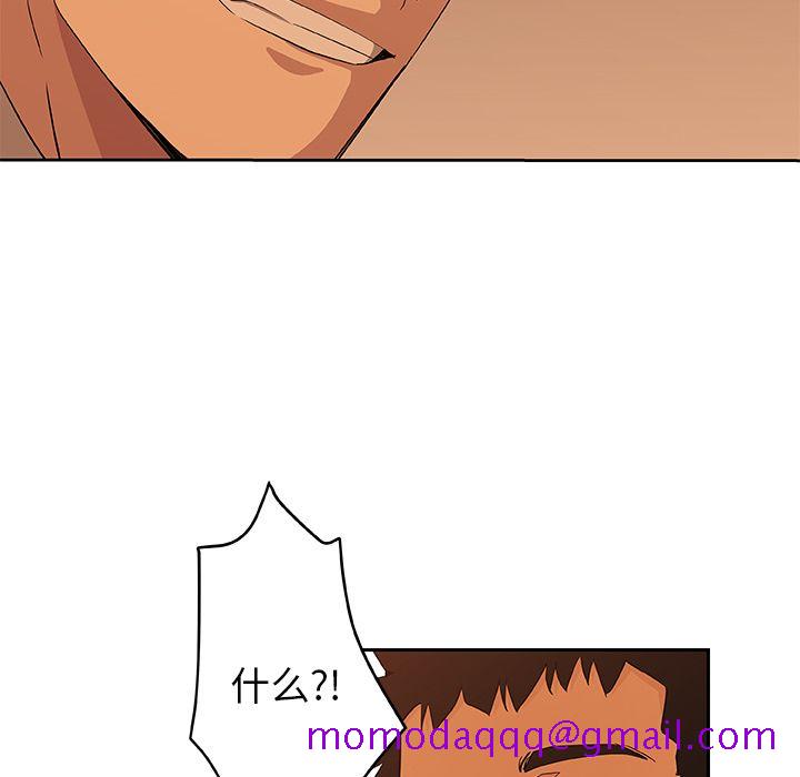 《Missing9》漫画 第15章