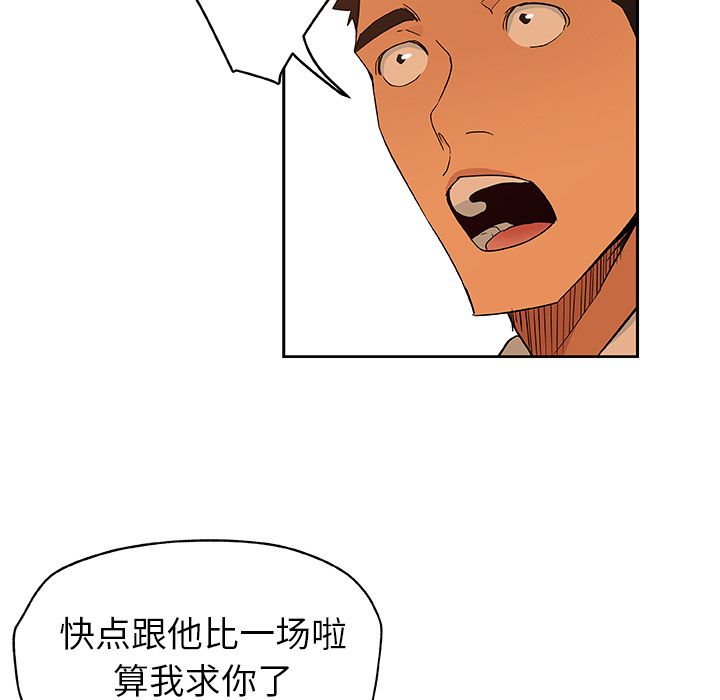 《Missing9》漫画 第15章