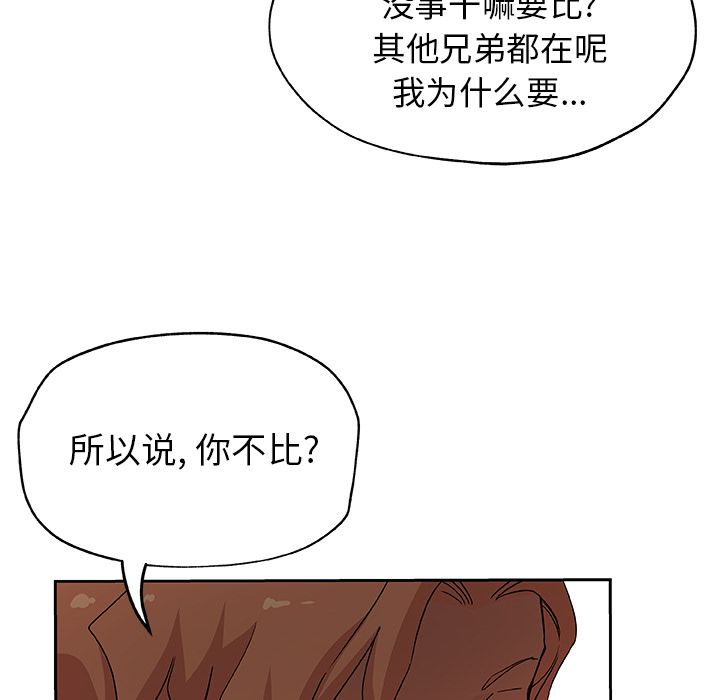 《Missing9》漫画 第15章