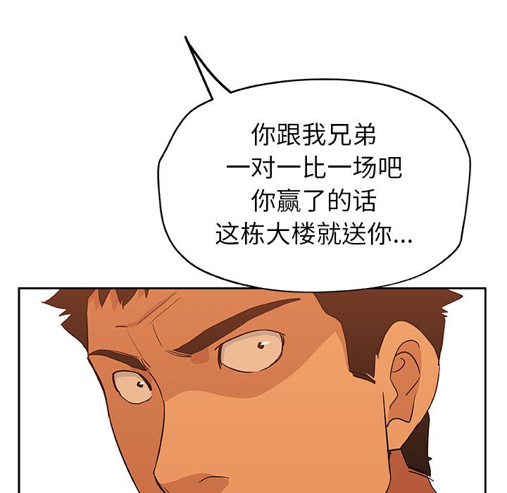 《Missing9》漫画 第15章
