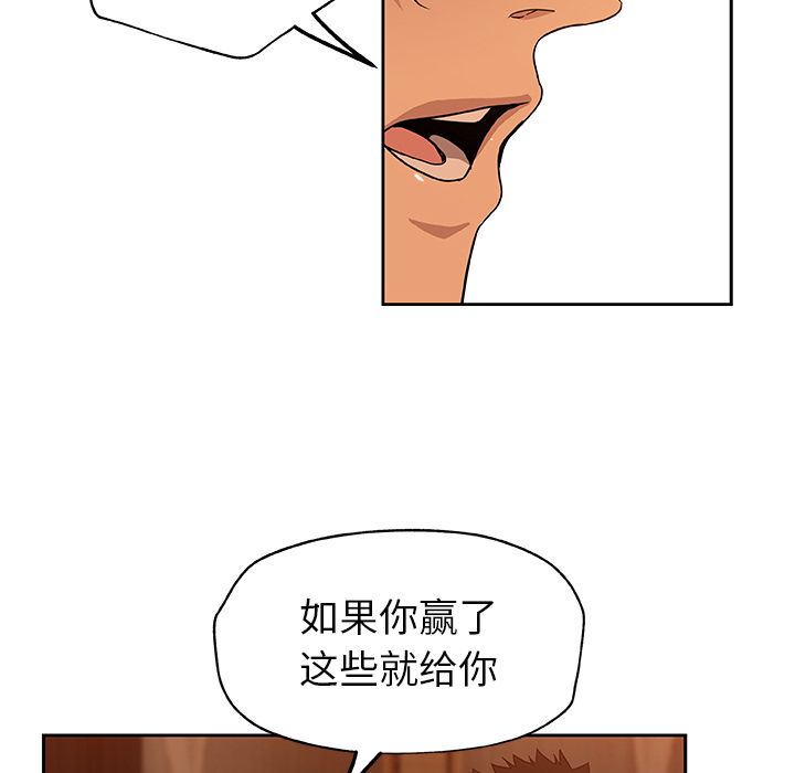 《Missing9》漫画 第15章