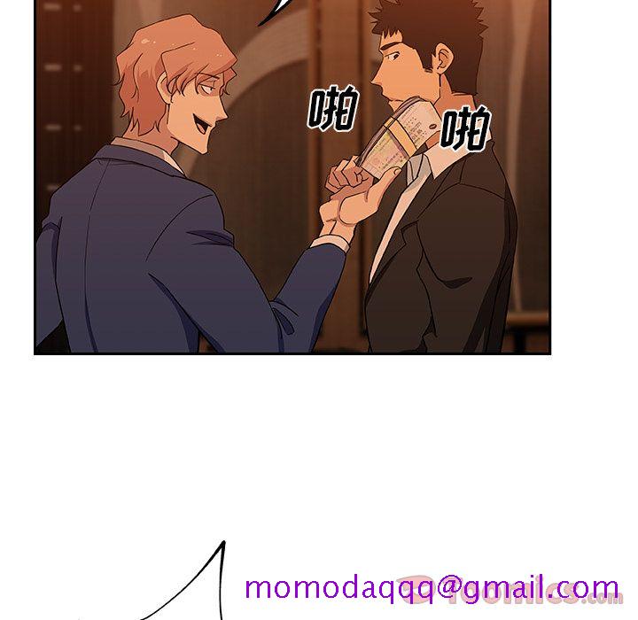 《Missing9》漫画 第15章