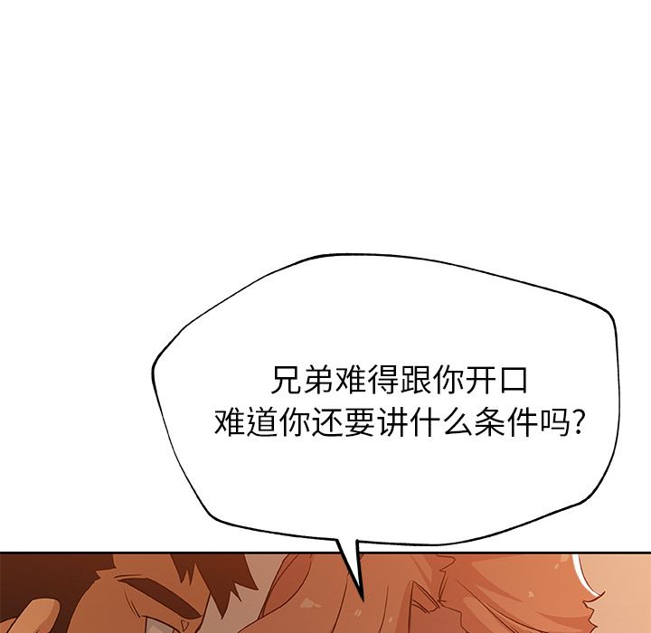 《Missing9》漫画 第15章