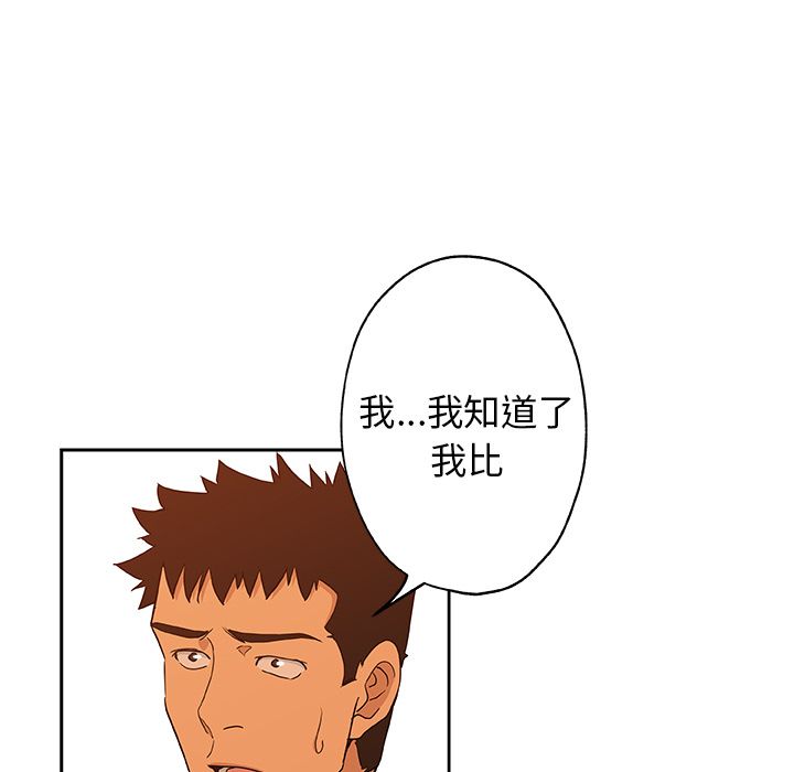 《Missing9》漫画 第15章