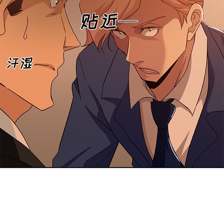 《Missing9》漫画 第15章