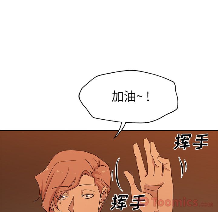 《Missing9》漫画 第15章