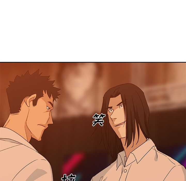 《Missing9》漫画 第15章