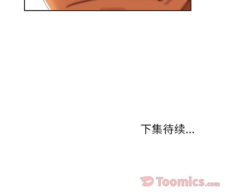 《Missing9》漫画 第15章