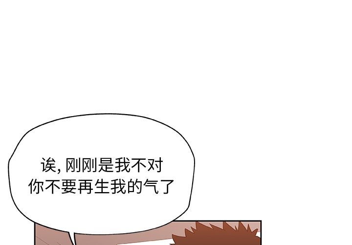 《Missing9》漫画 第16章