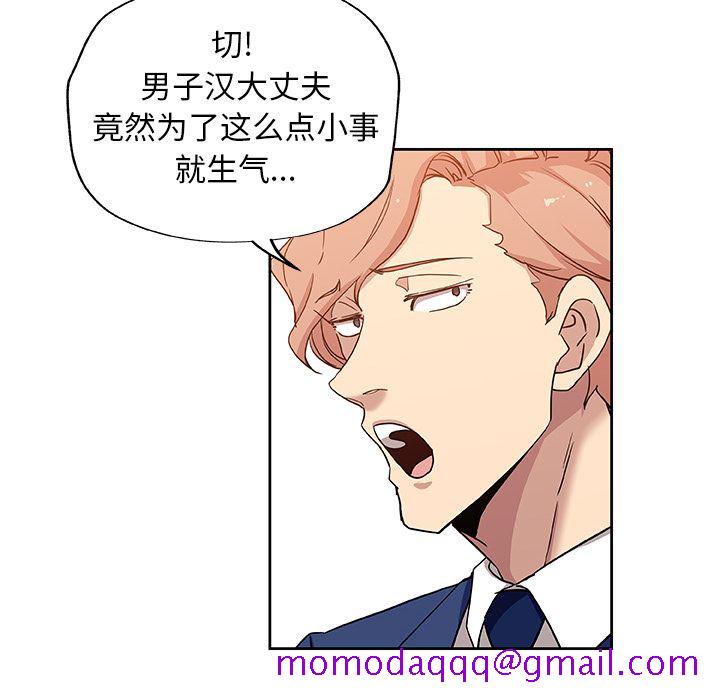 《Missing9》漫画 第16章