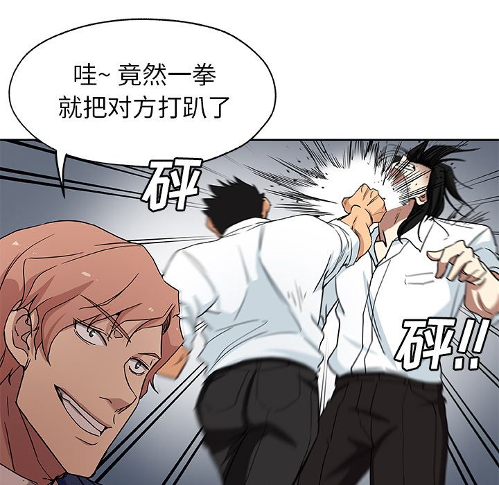 《Missing9》漫画 第16章