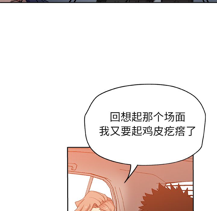 《Missing9》漫画 第16章