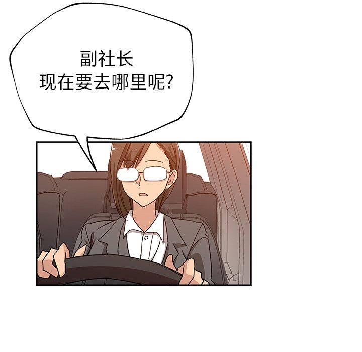 《Missing9》漫画 第16章