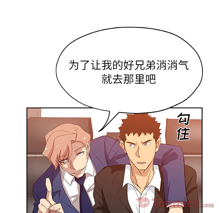 《Missing9》漫画 第16章