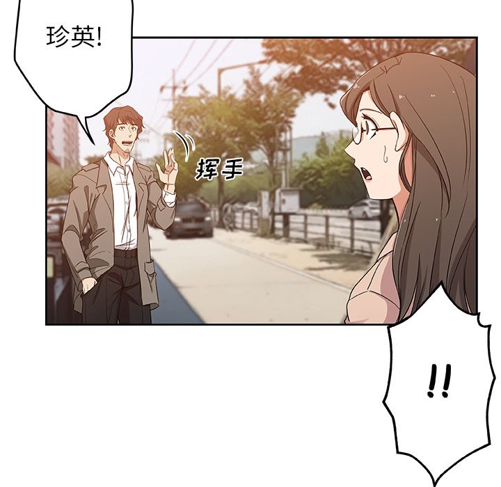 《Missing9》漫画 第16章