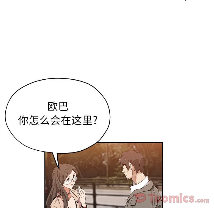 《Missing9》漫画 第16章
