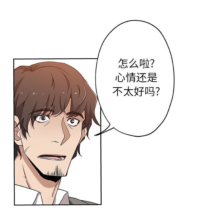 《Missing9》漫画 第16章