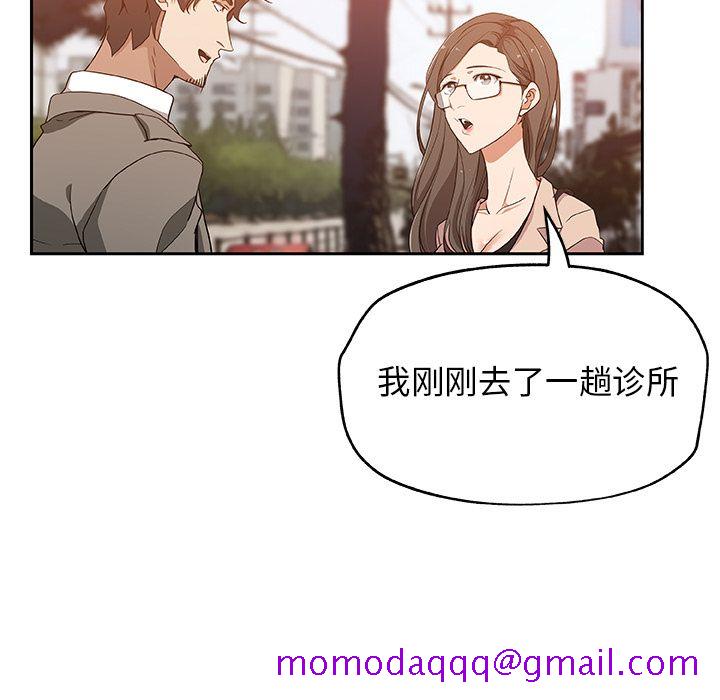《Missing9》漫画 第16章