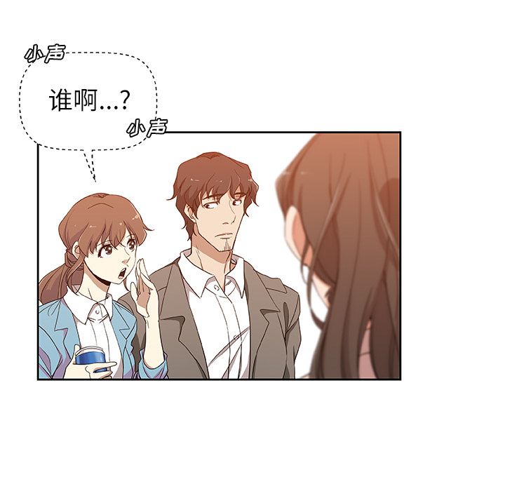 《Missing9》漫画 第16章