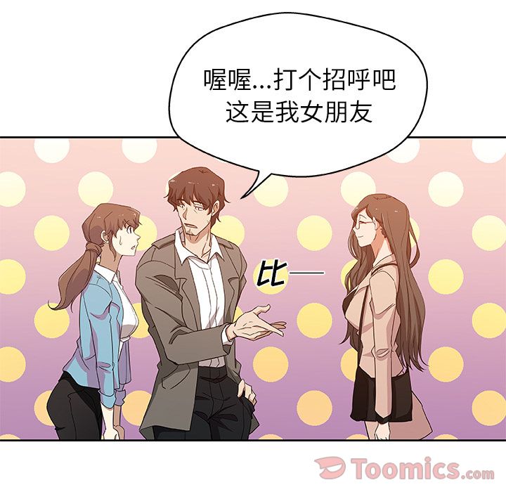 《Missing9》漫画 第16章