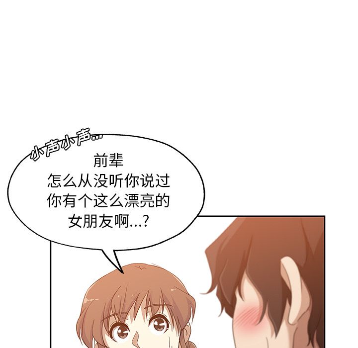《Missing9》漫画 第16章