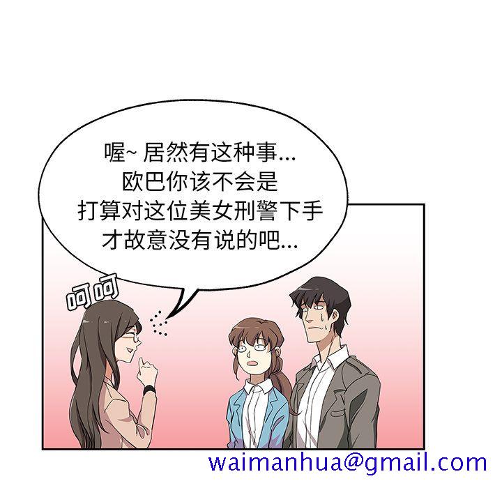 《Missing9》漫画 第16章