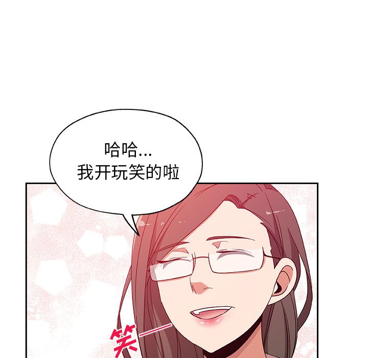《Missing9》漫画 第16章