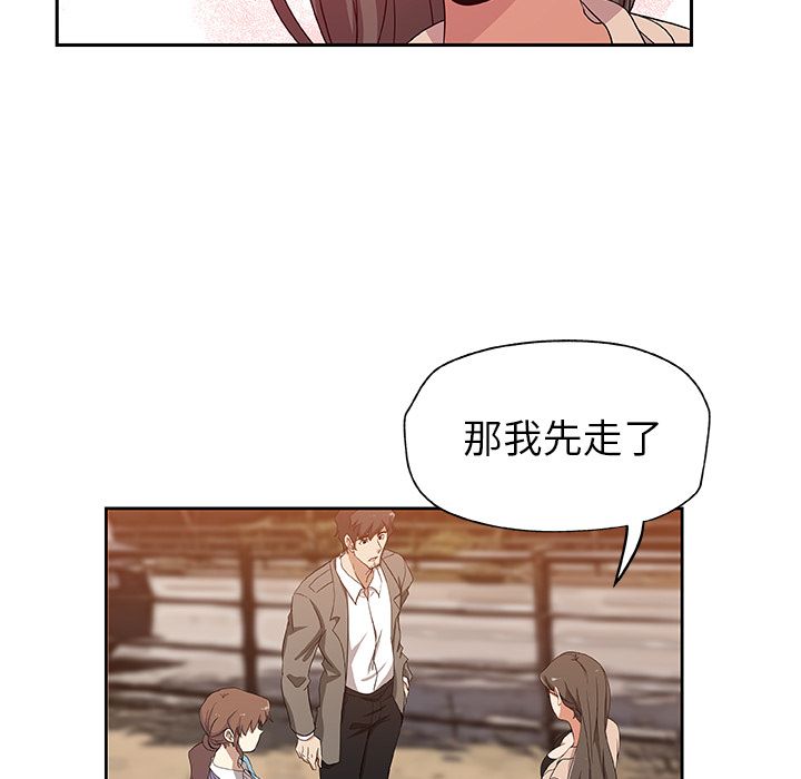 《Missing9》漫画 第16章