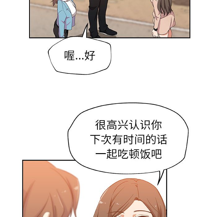 《Missing9》漫画 第16章