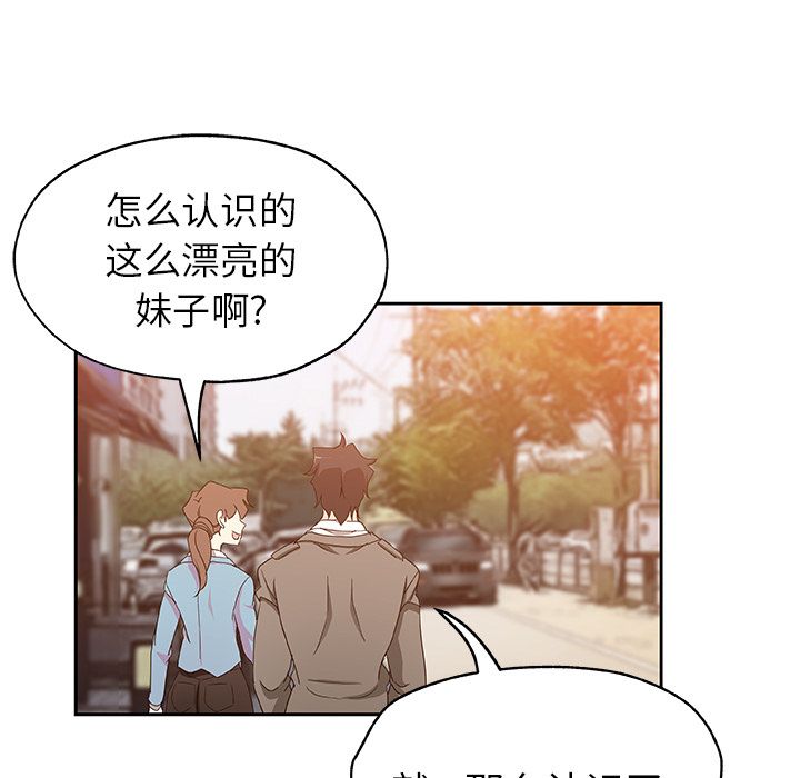 《Missing9》漫画 第16章