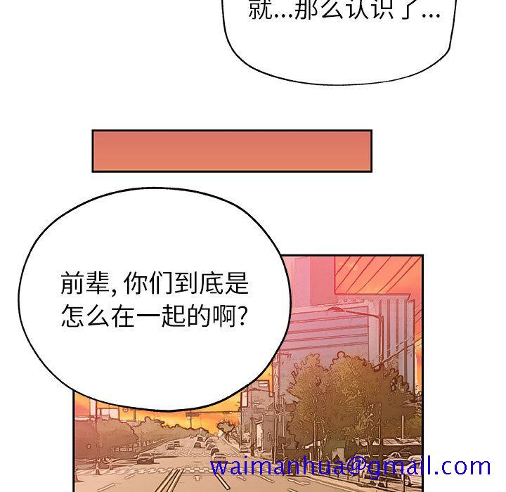 《Missing9》漫画 第16章