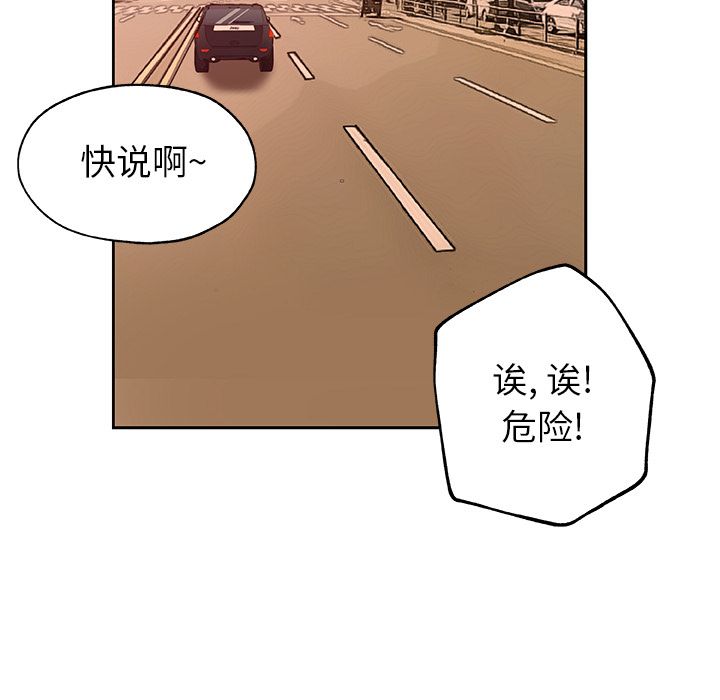 《Missing9》漫画 第16章