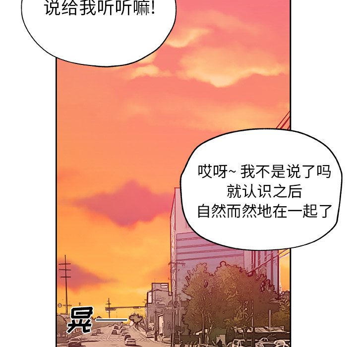 《Missing9》漫画 第16章