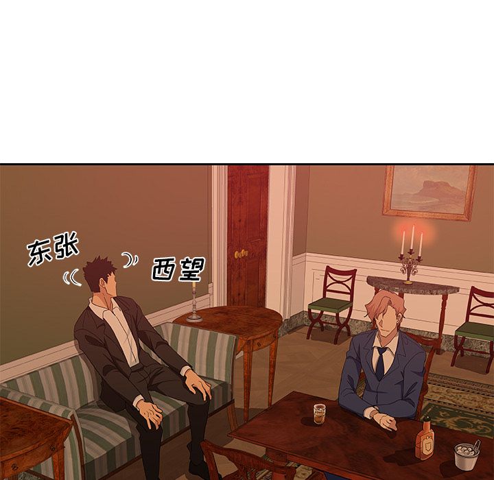 《Missing9》漫画 第16章