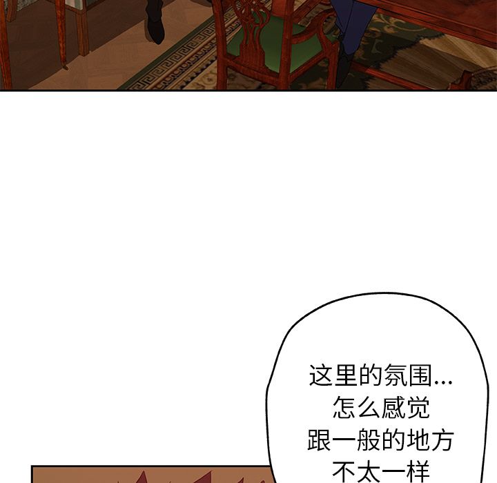 《Missing9》漫画 第16章
