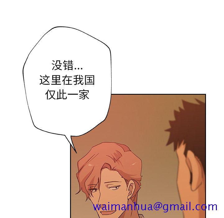 《Missing9》漫画 第16章