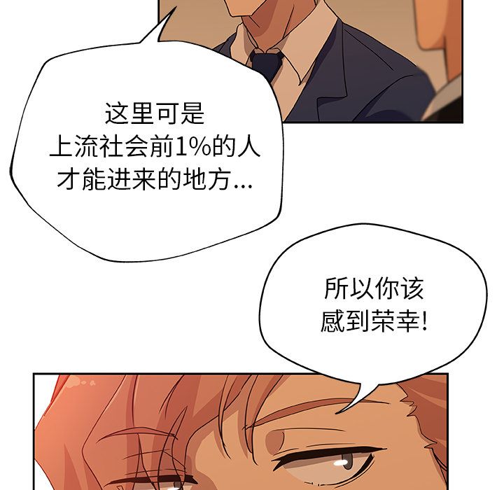 《Missing9》漫画 第16章